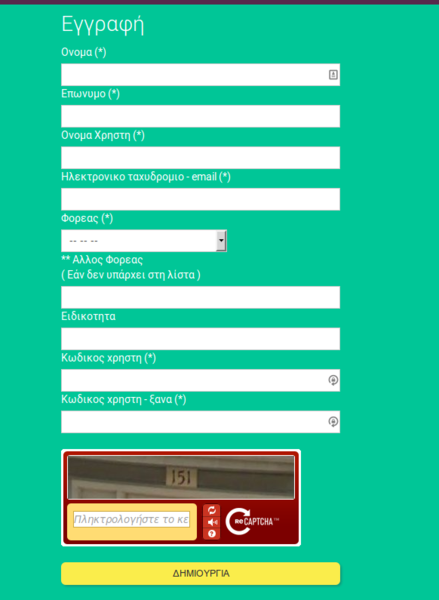 Αρχείο:Loginma1.png