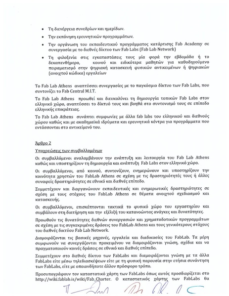 Αρχείο:Fablab-mou.pdf