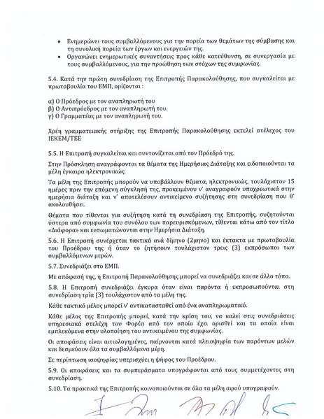 Αρχείο:Fablab-mou.pdf