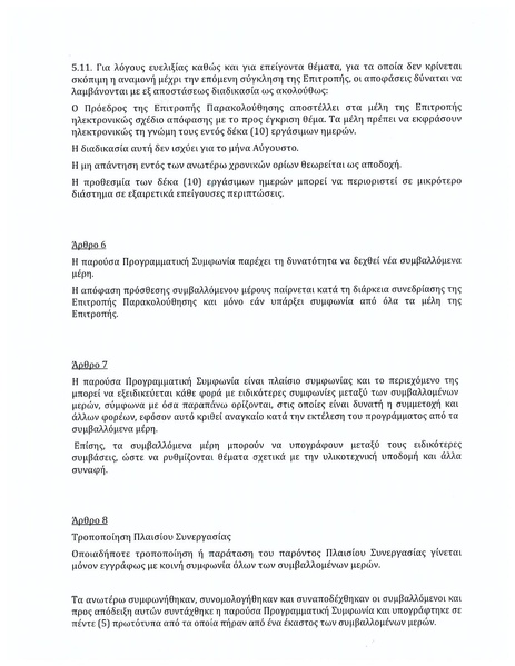 Αρχείο:Fablab-mou.pdf